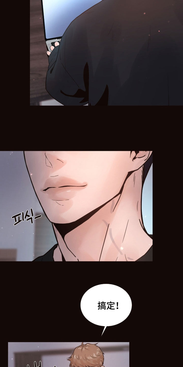 初雪未融漫画,第16章：真帅5图