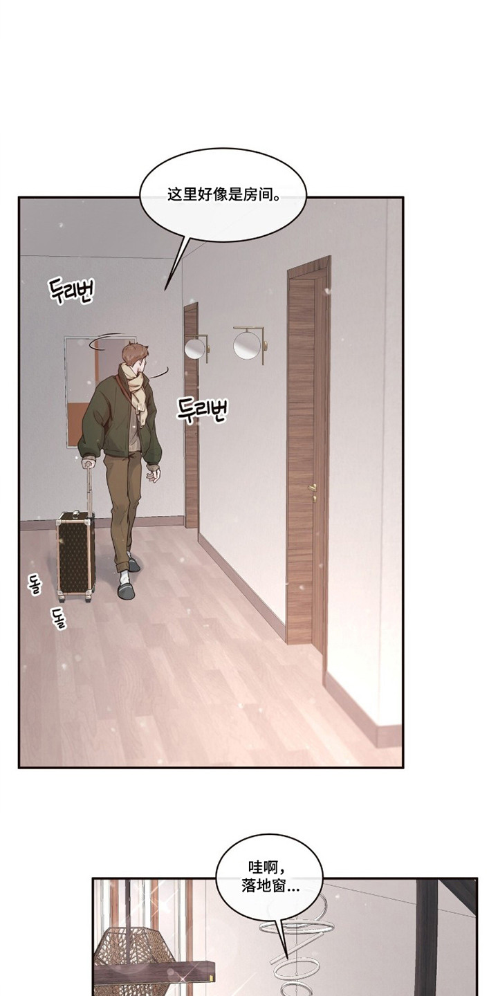 初雪未融漫画,第5章：别墅4图