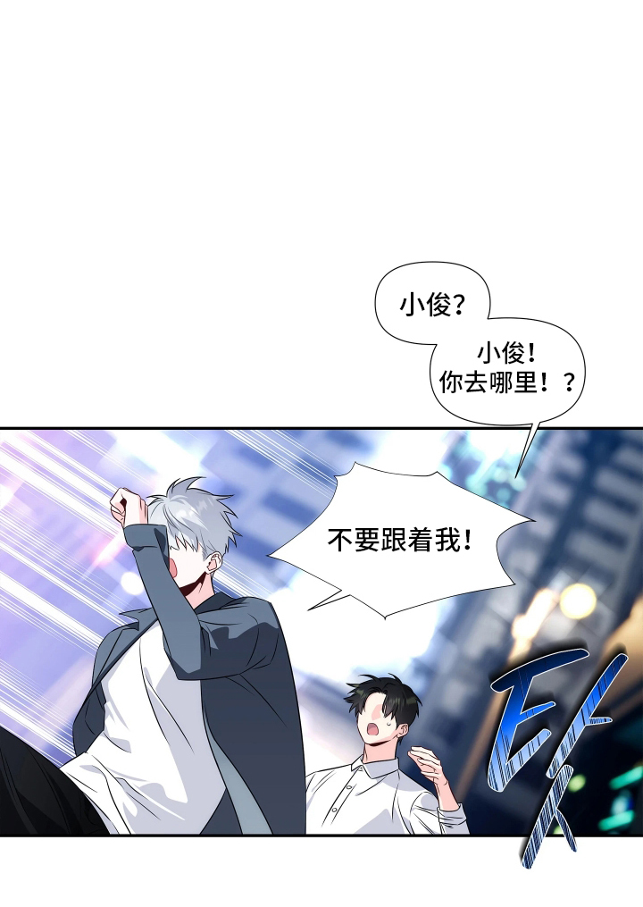 底牌与谎言漫画,第2章：唯一的家人5图