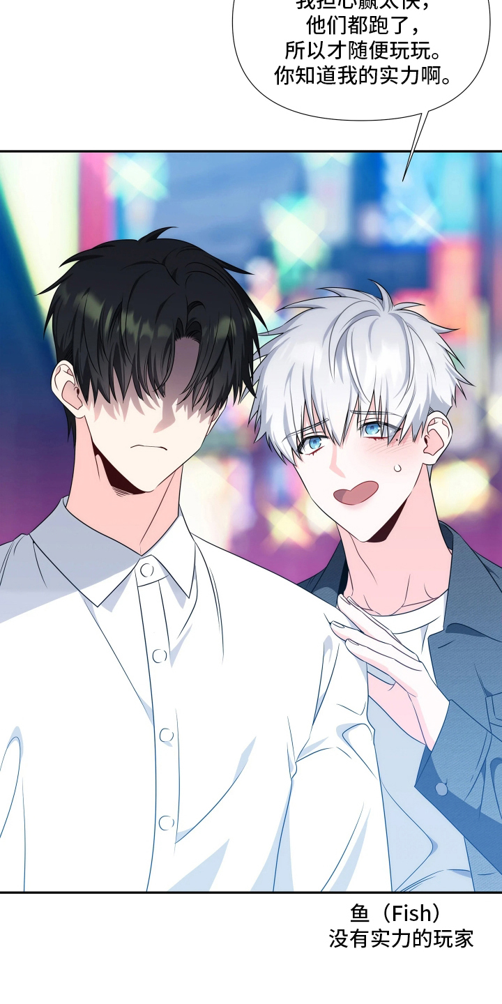 底牌与谎言漫画,第1章：全部下注5图