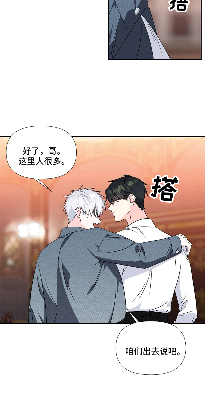 底牌与谎言漫画,第1章：全部下注3图