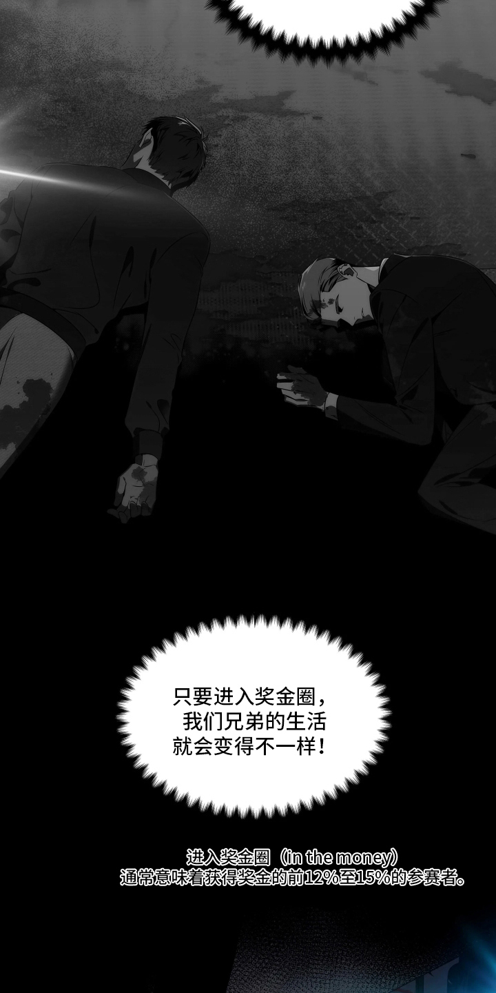 底牌与谎言漫画,第3章：梦之国5图