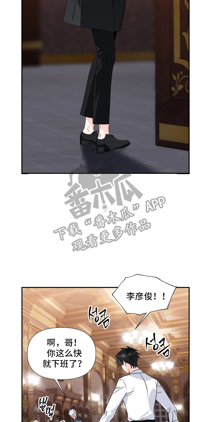 底牌与谎言漫画,第1章：全部下注1图