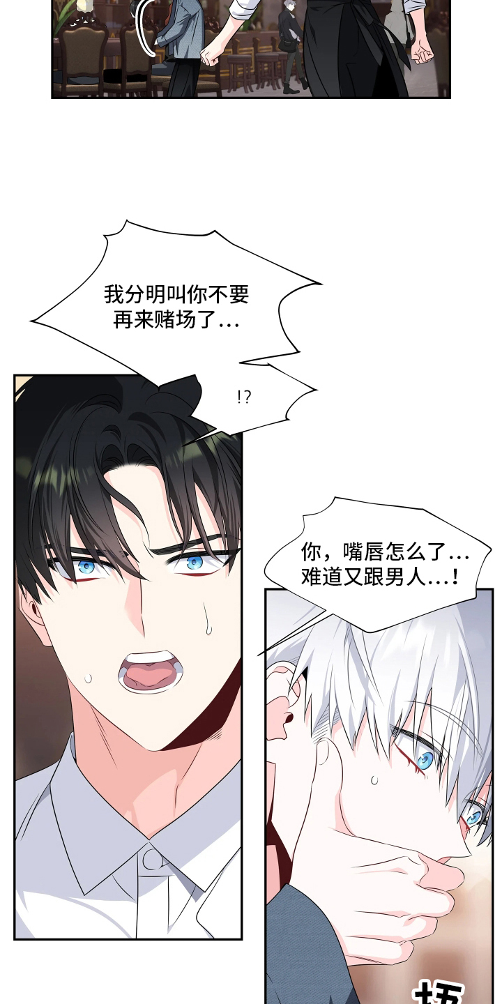 底牌与谎言漫画,第1章：全部下注2图