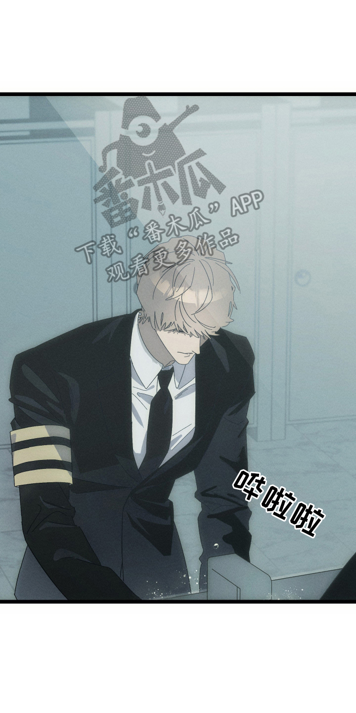 窥秘者漫画,第1章：葬礼3图