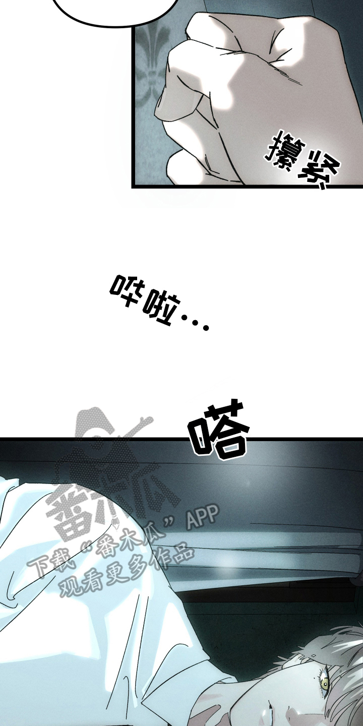 窥秘者漫画,第3章：手指印4图
