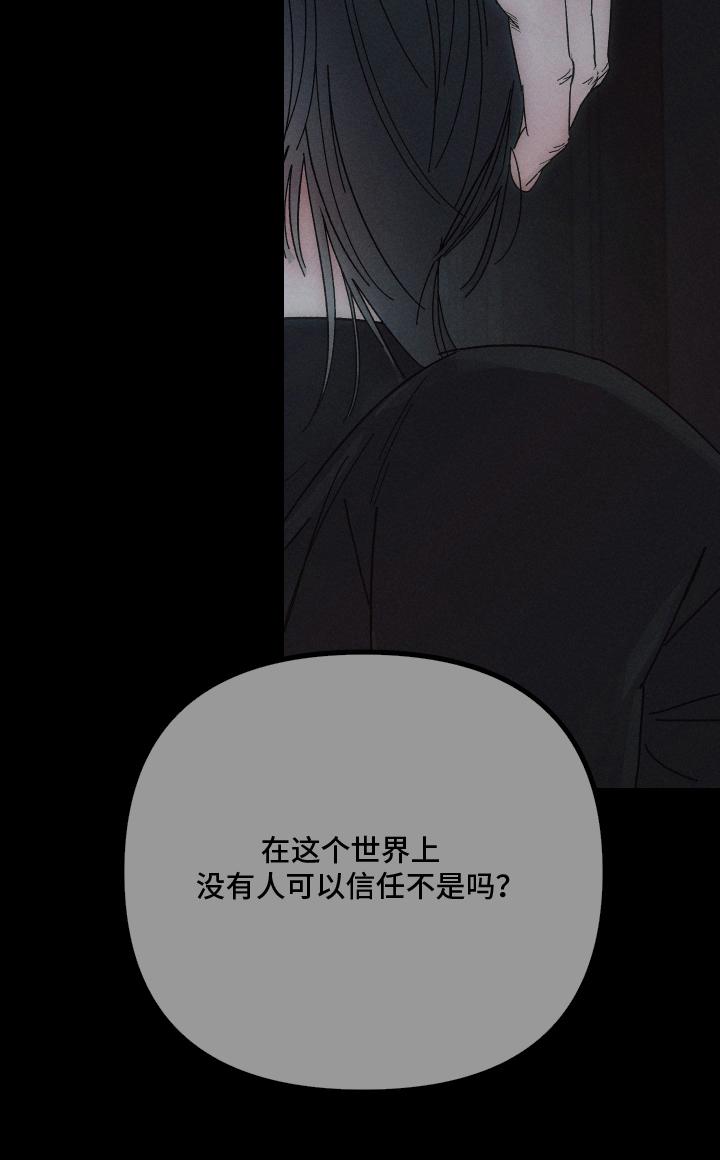 窥秘者漫画,第3章：手指印5图