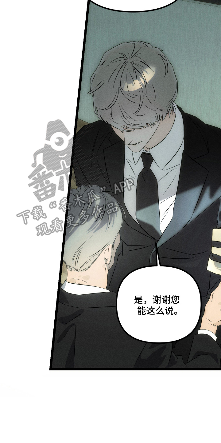 窥秘者漫画,第1章：葬礼4图