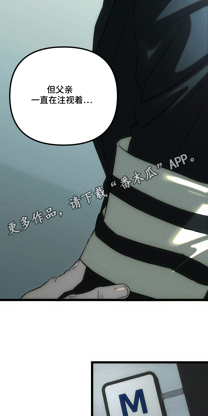 窥秘者漫画,第1章：葬礼1图