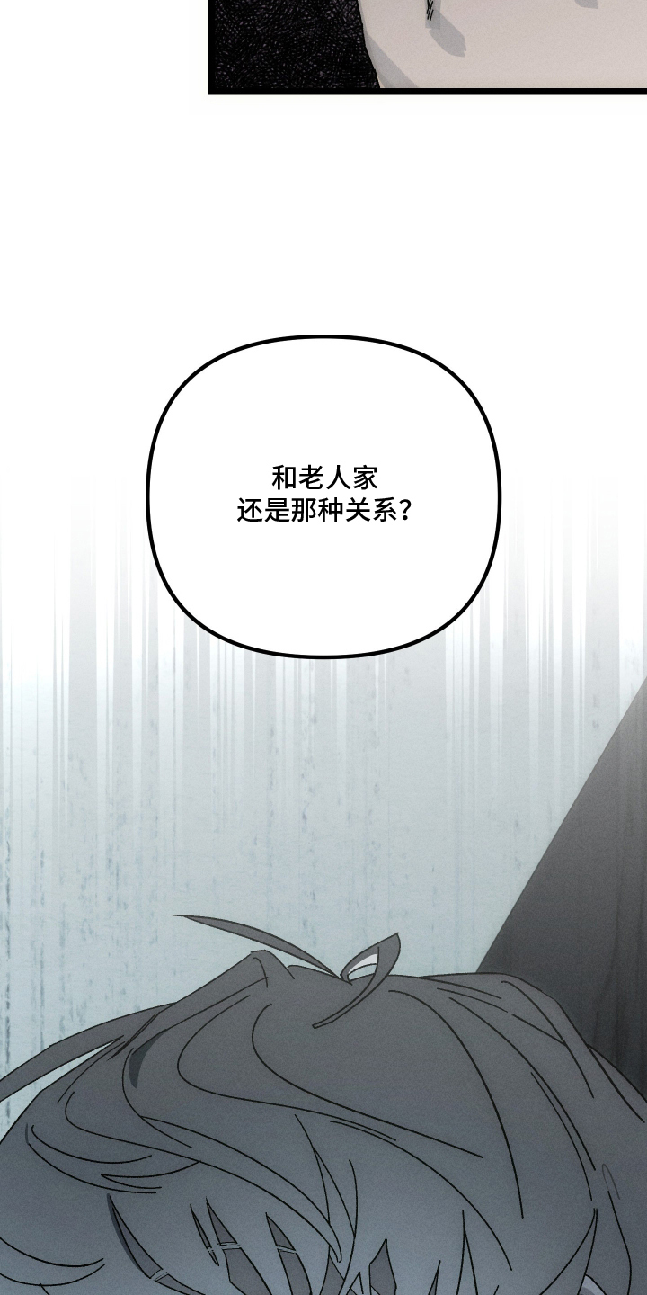 窥秘者漫画,第1章：葬礼4图