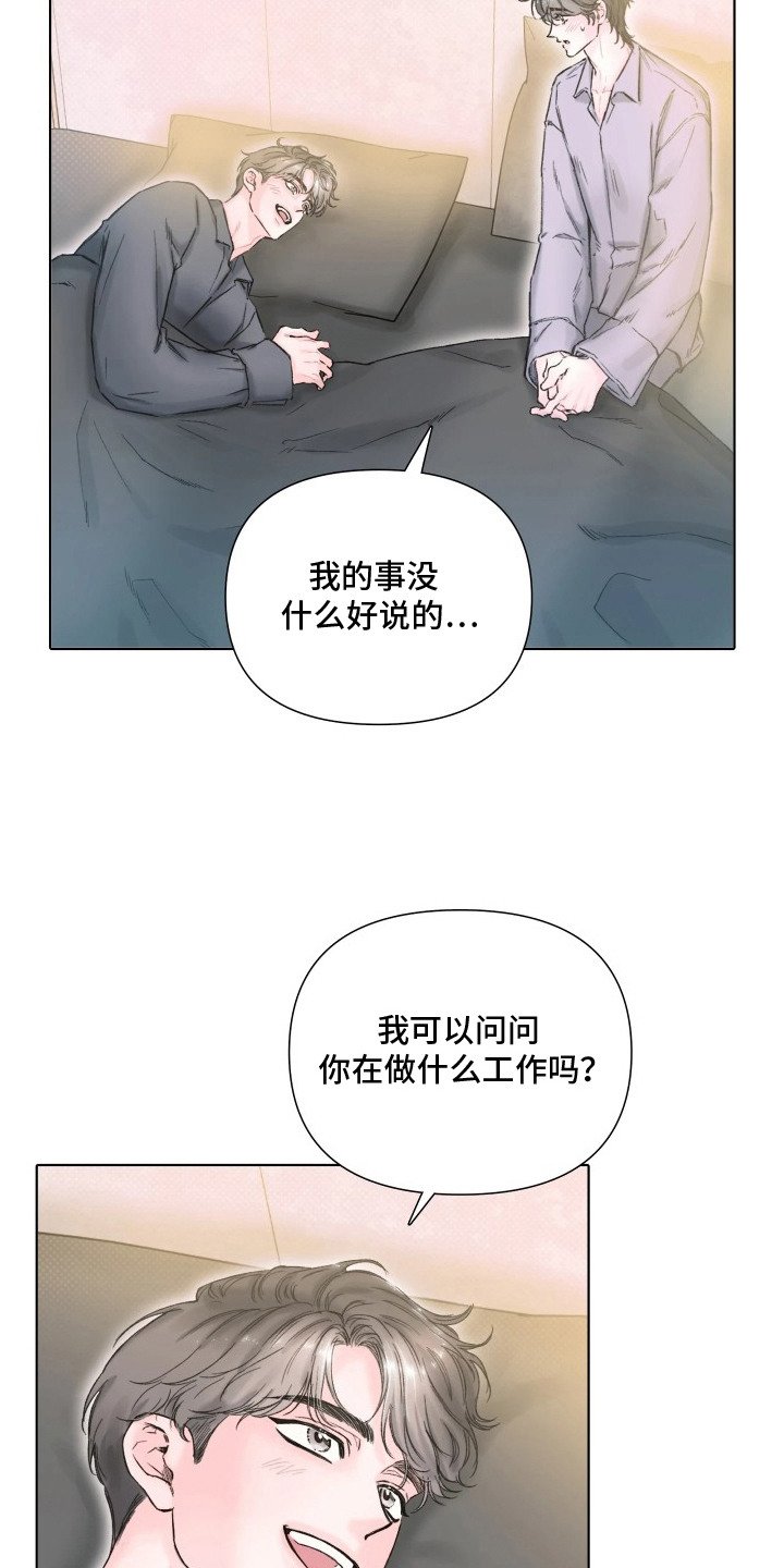 晚安J先生漫画,第10章：唱一段1图