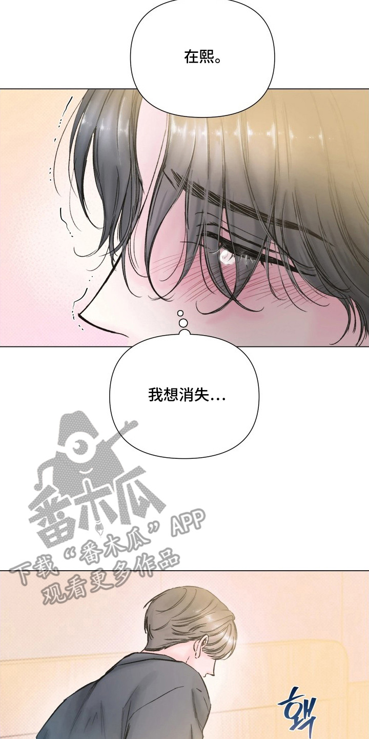 晚安J先生漫画,第11章：心跳加速5图
