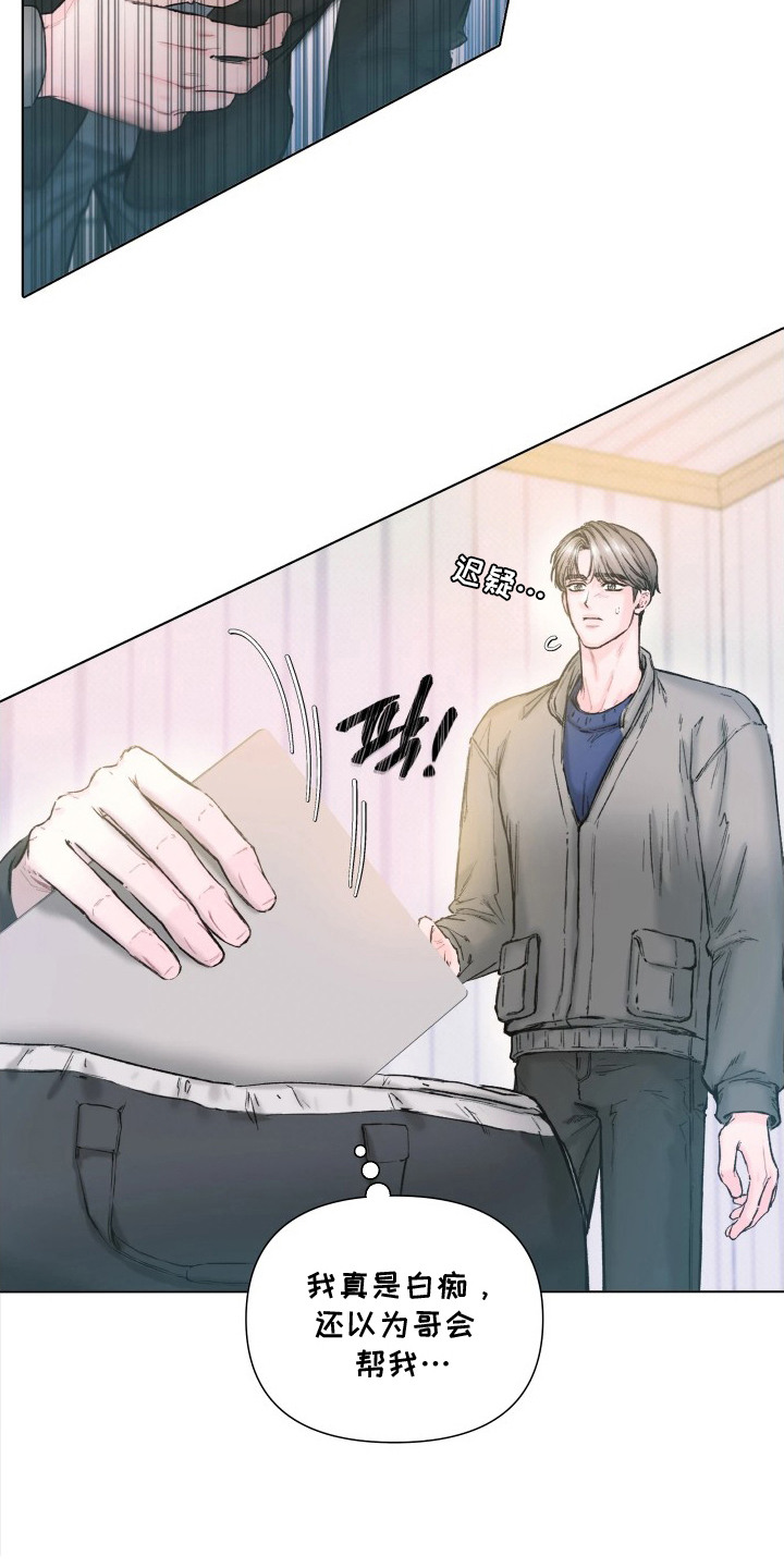 晚安J先生漫画,第16章：白痴一样4图