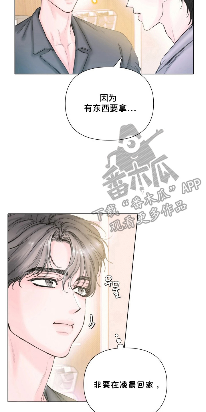 晚安J先生漫画,第14章：无法直视2图