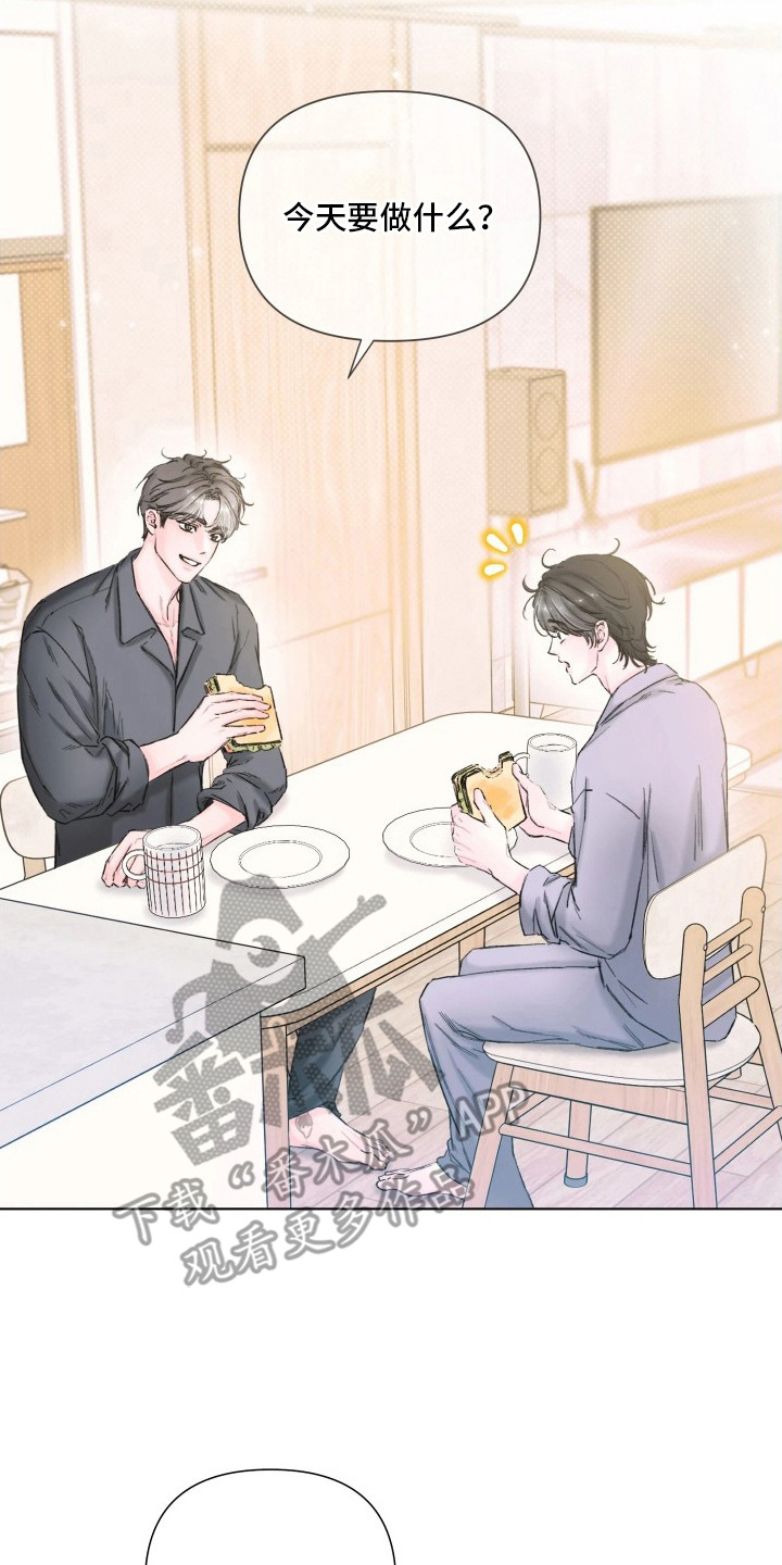 晚安J先生漫画,第14章：无法直视4图