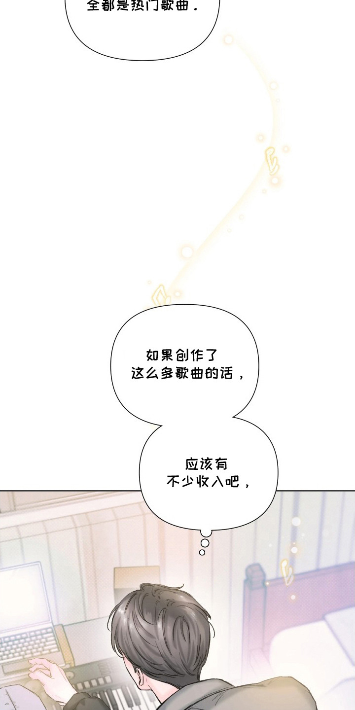 晚安J先生漫画,第15章：热门歌曲5图