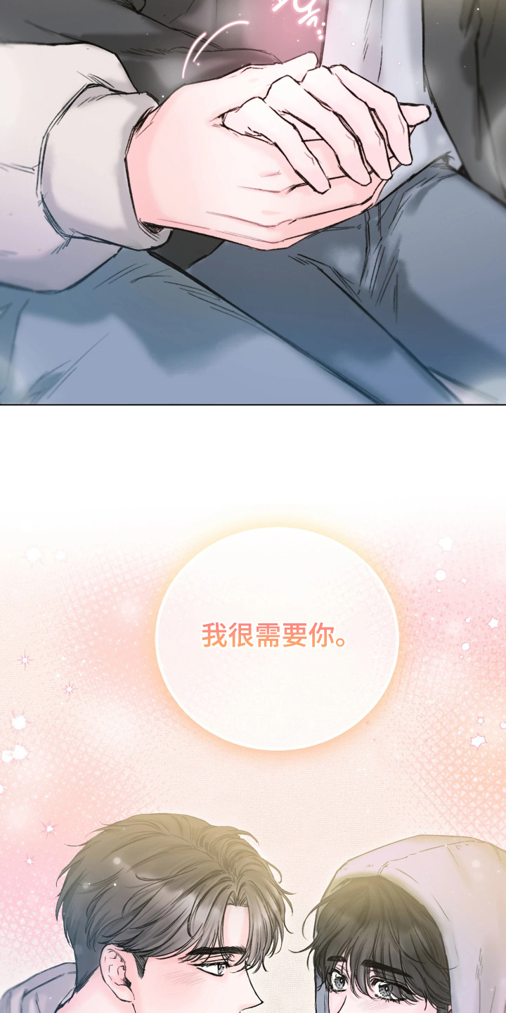 晚安J先生漫画,第3章：需要你2图