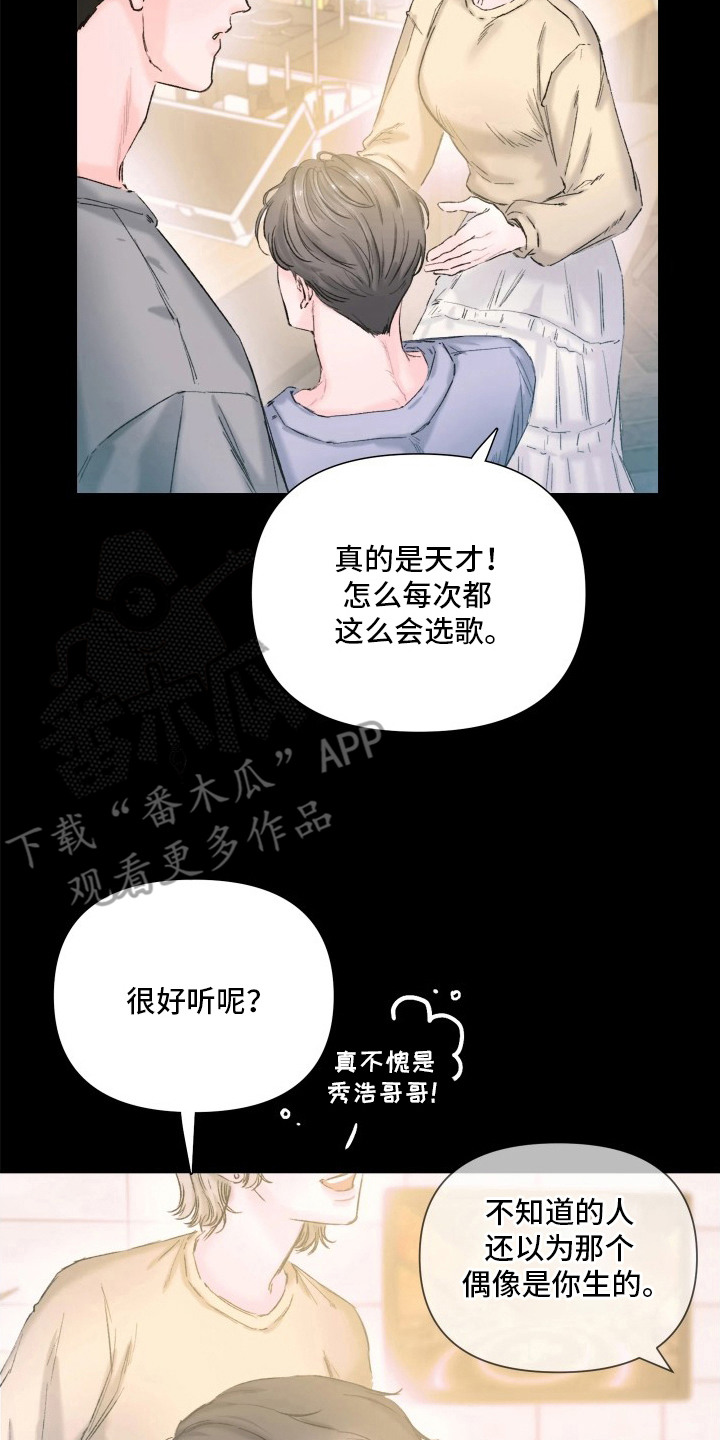 晚安J先生漫画,第15章：热门歌曲2图