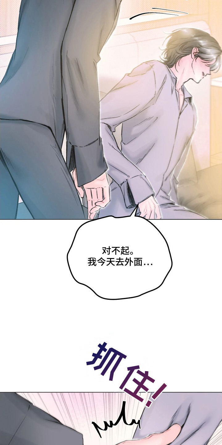 晚安J先生漫画,第11章：心跳加速1图