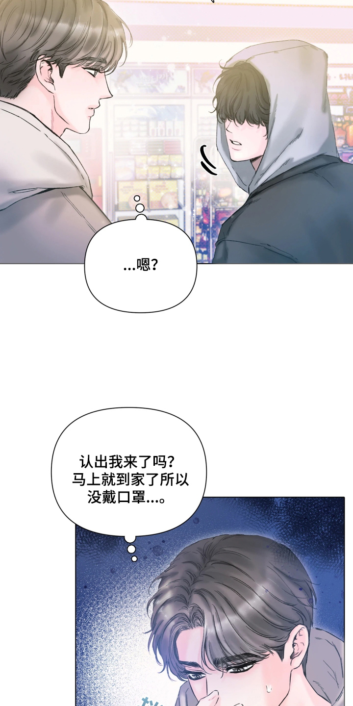 晚安J先生漫画,第1章：辛苦了4图