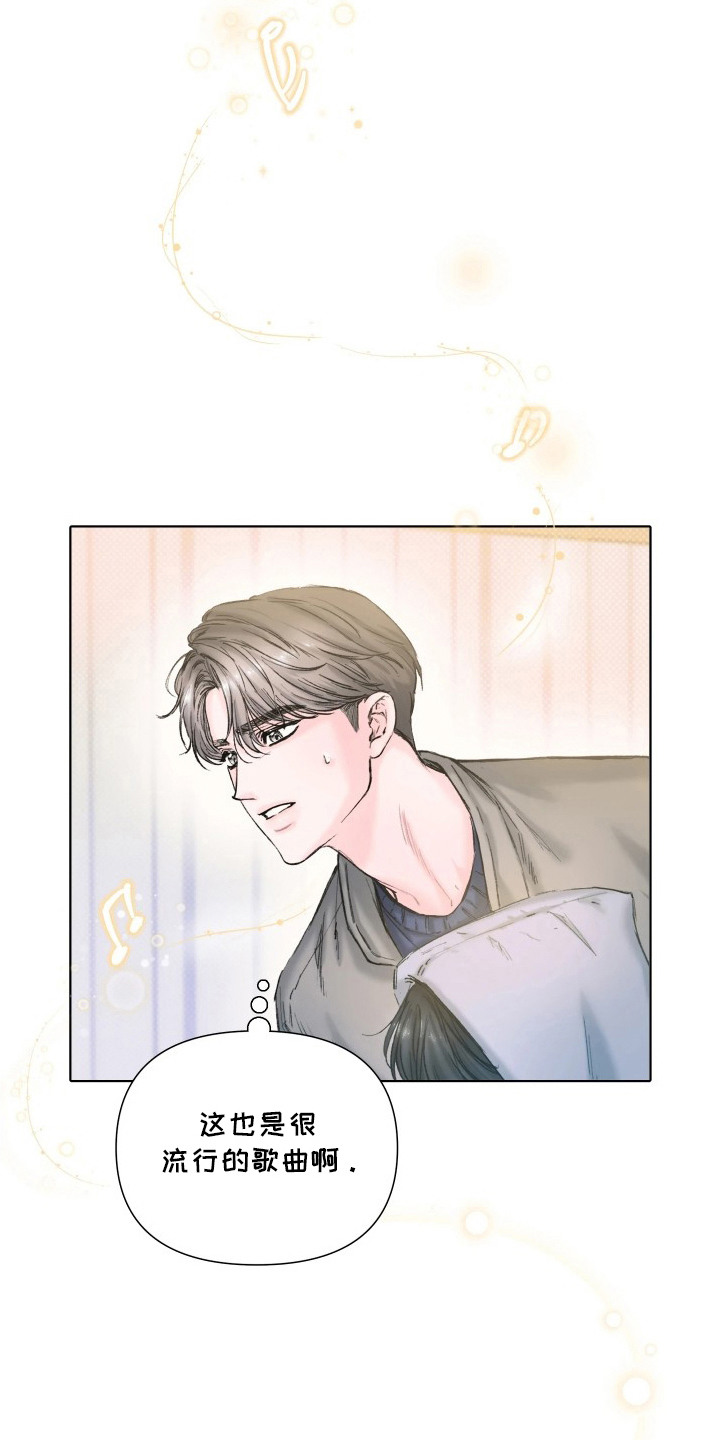晚安J先生漫画,第15章：热门歌曲2图