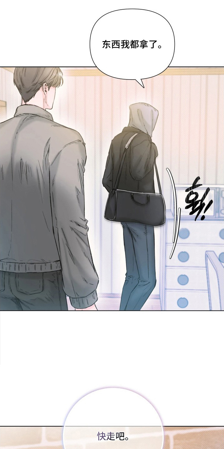 晚安J先生漫画,第16章：白痴一样5图
