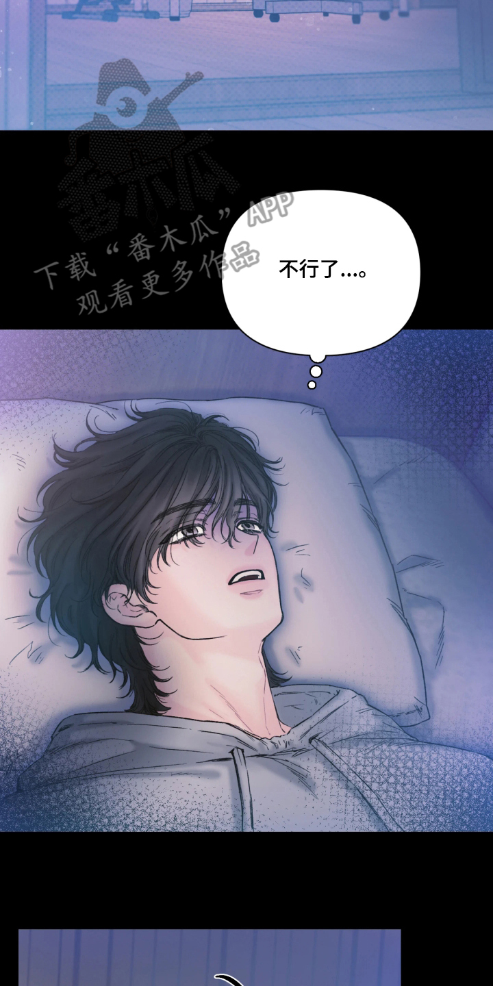 晚安J先生漫画,第2章：别紧张4图