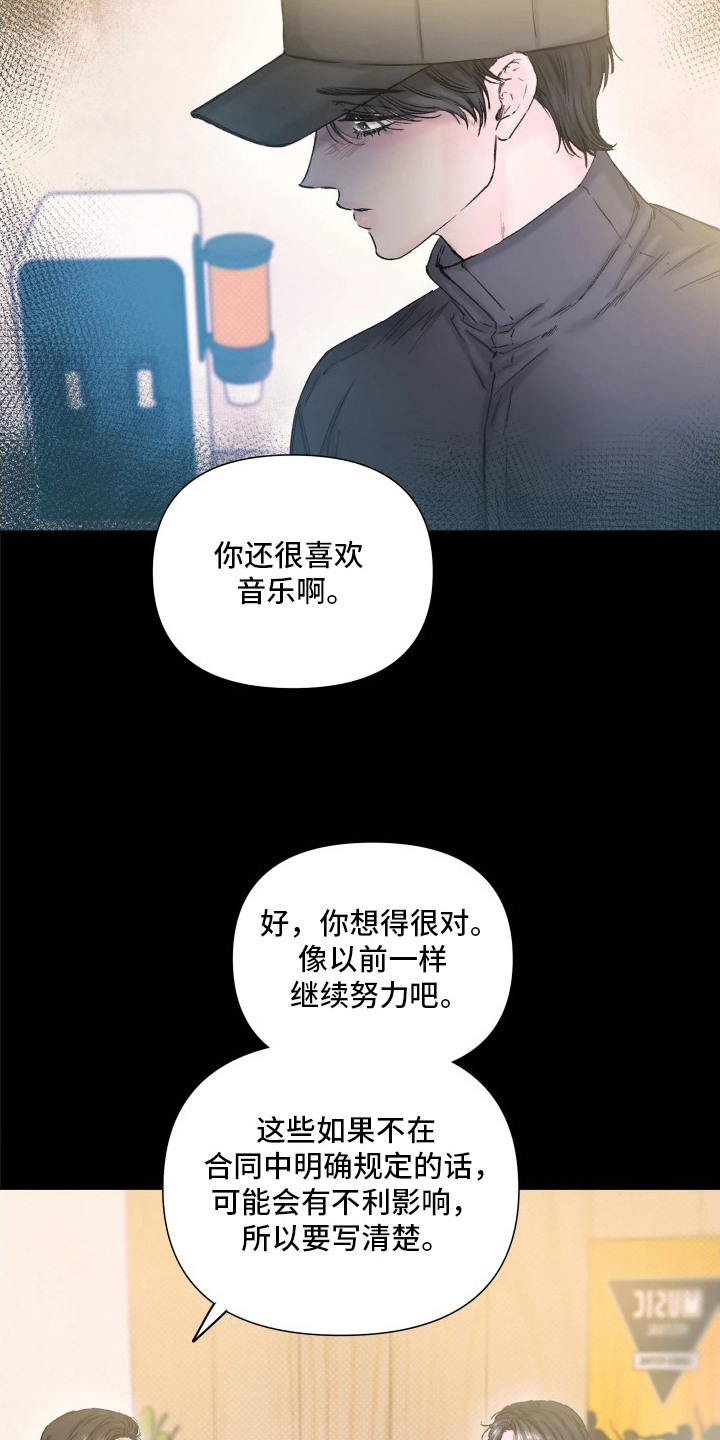 晚安J先生漫画,第16章：白痴一样3图