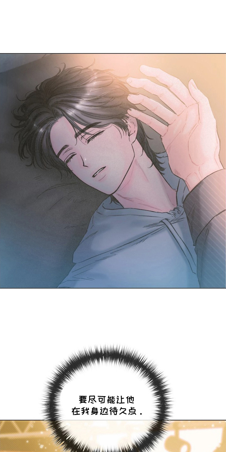 晚安J先生漫画,第6章：看清脸3图