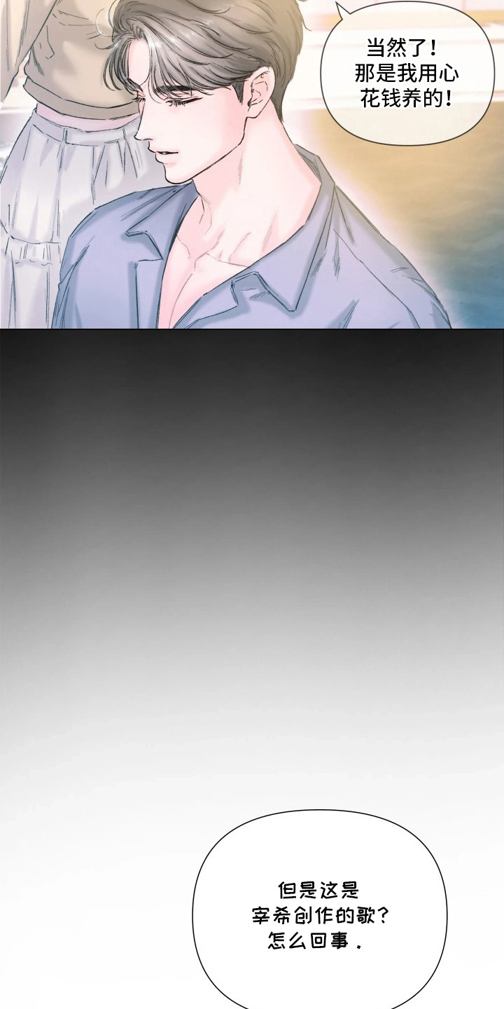 晚安J先生漫画,第15章：热门歌曲3图