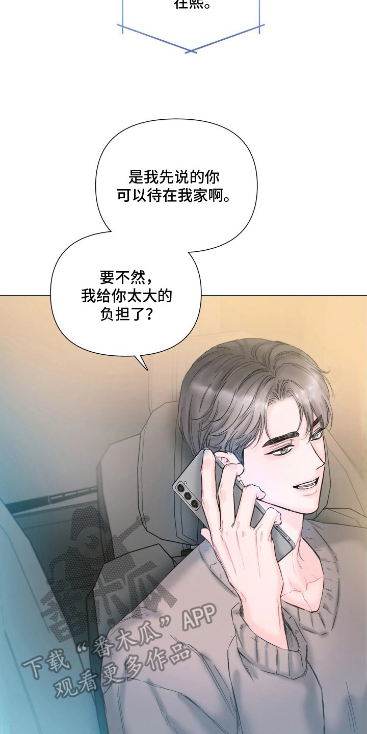 晚安J先生漫画,第8章：安心4图