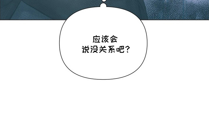 晚安J先生漫画,第7章：不是梦1图