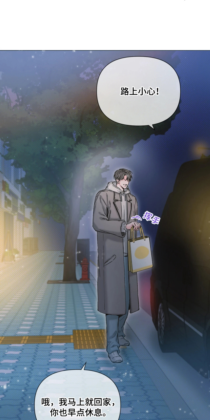 晚安J先生漫画,第1章：辛苦了5图