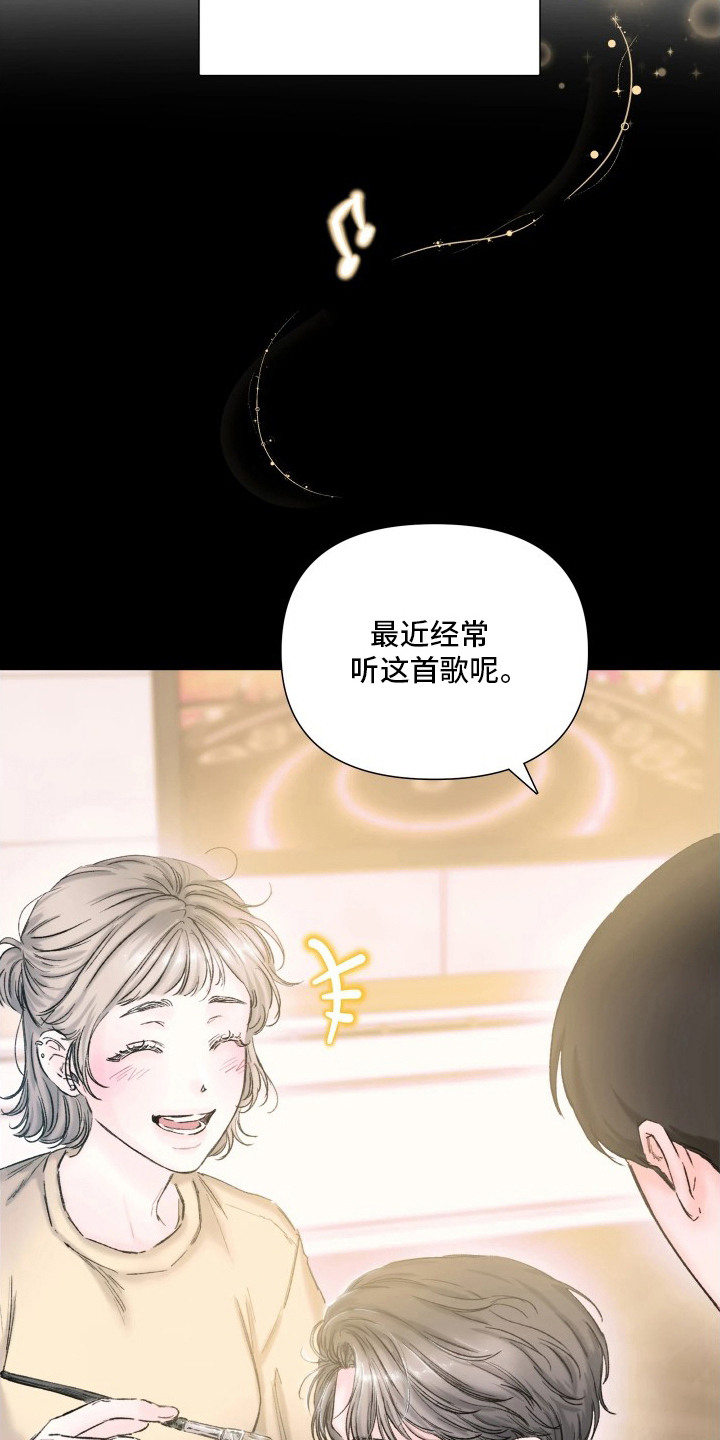 晚安J先生漫画,第15章：热门歌曲5图