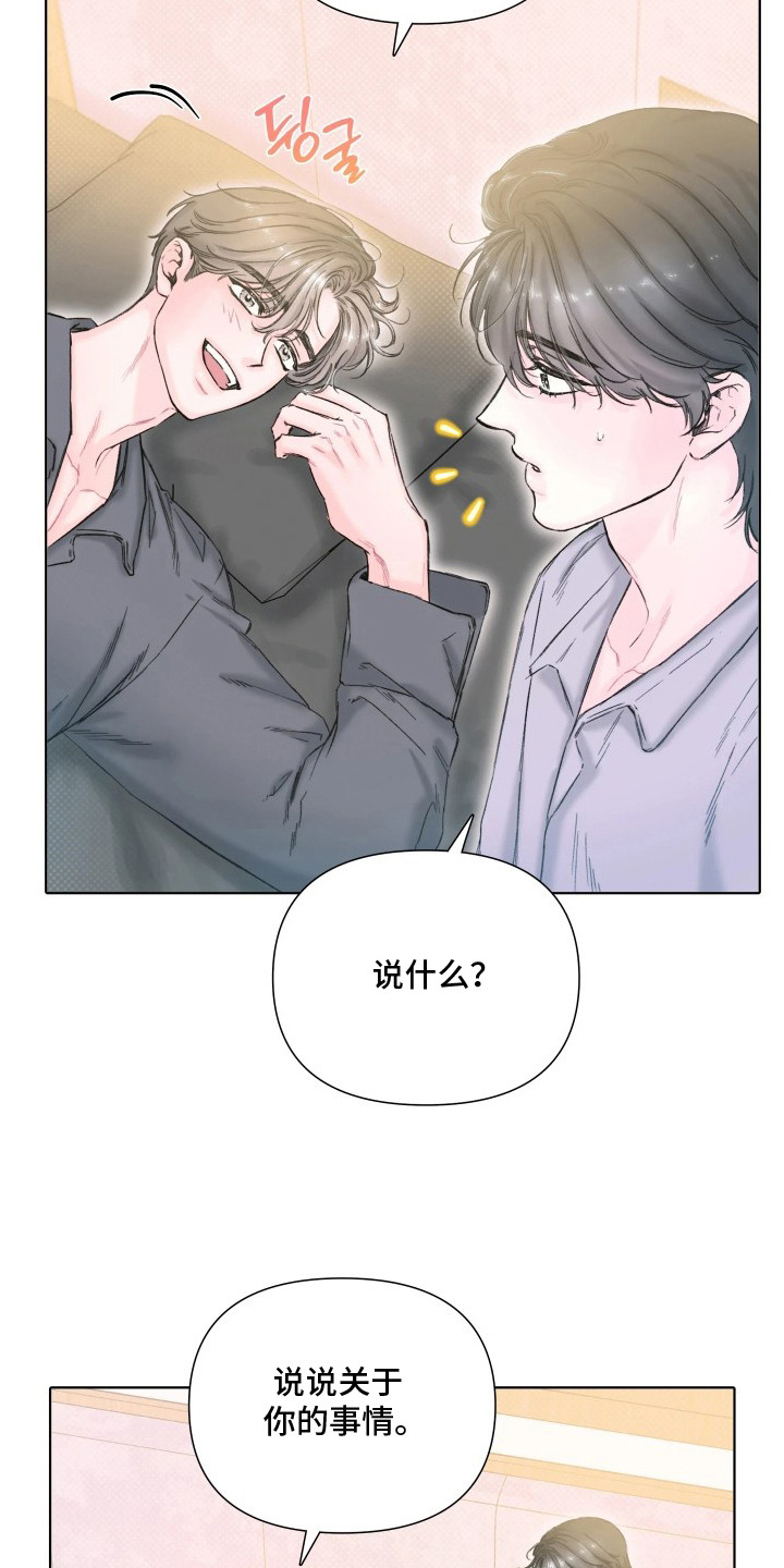 晚安J先生漫画,第10章：唱一段5图