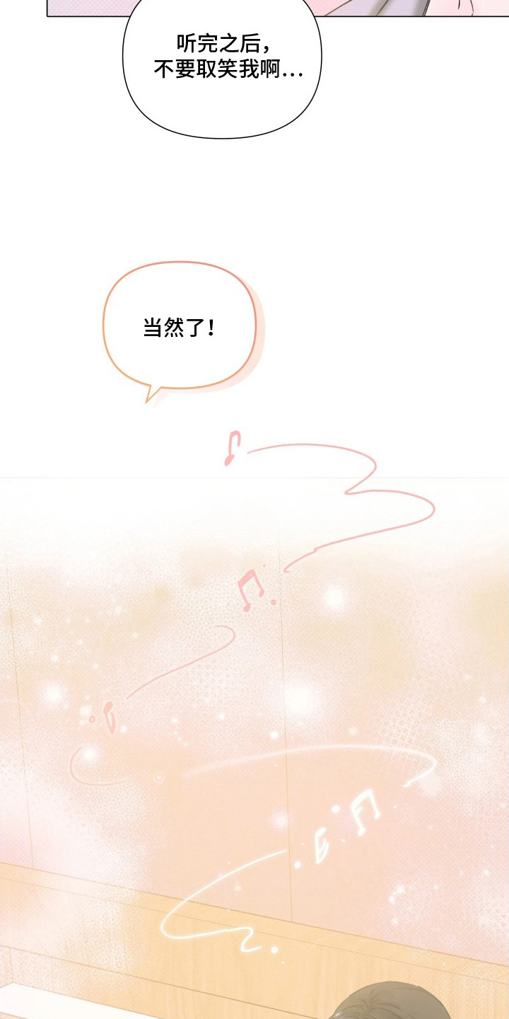晚安J先生漫画,第10章：唱一段1图