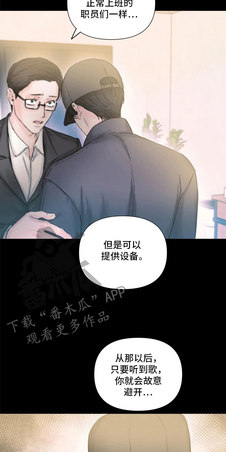 晚安J先生漫画,第16章：白痴一样2图