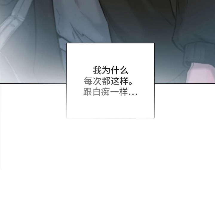 晚安J先生漫画,第16章：白痴一样2图