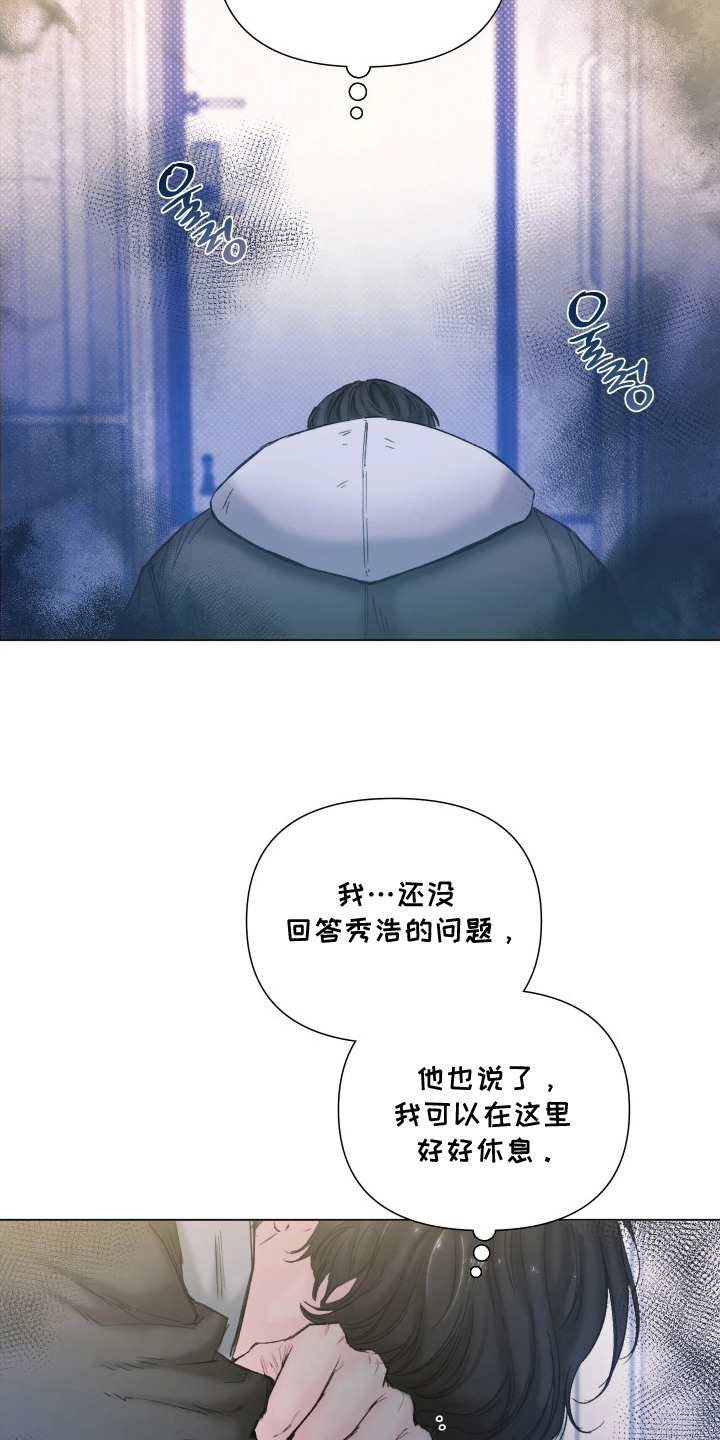 晚安J先生漫画,第7章：不是梦4图
