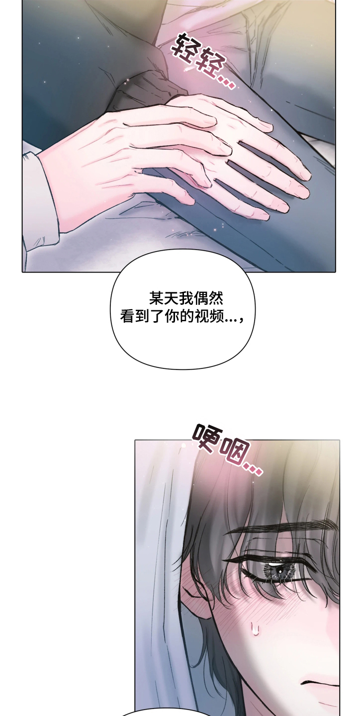 晚安J先生漫画,第3章：需要你5图