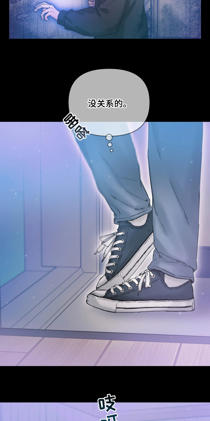 晚安J先生漫画,第2章：别紧张2图