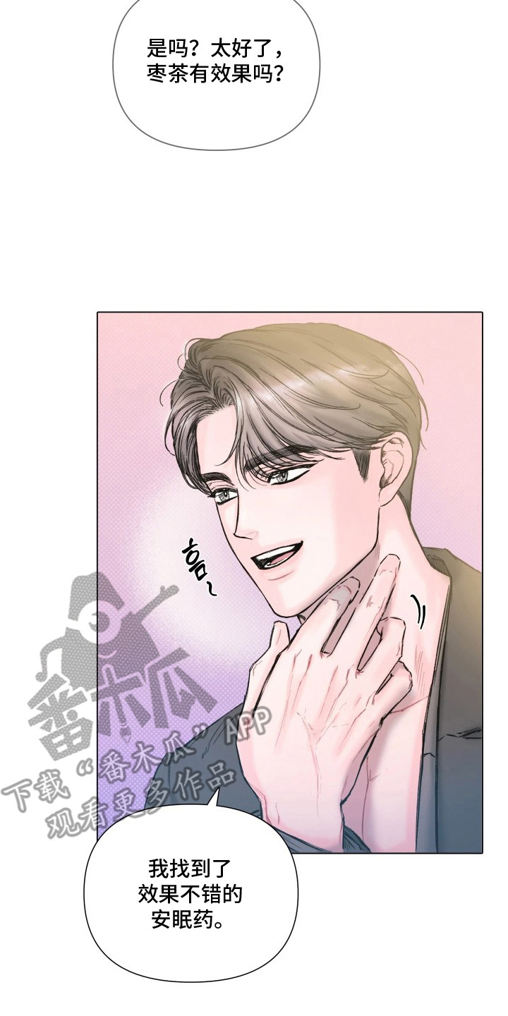 晚安J先生漫画,第6章：看清脸2图