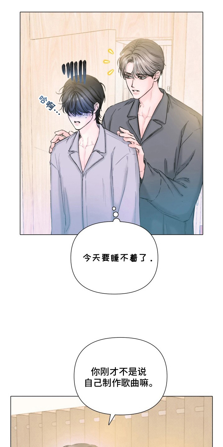 晚安J先生漫画,第13章：尴尬4图