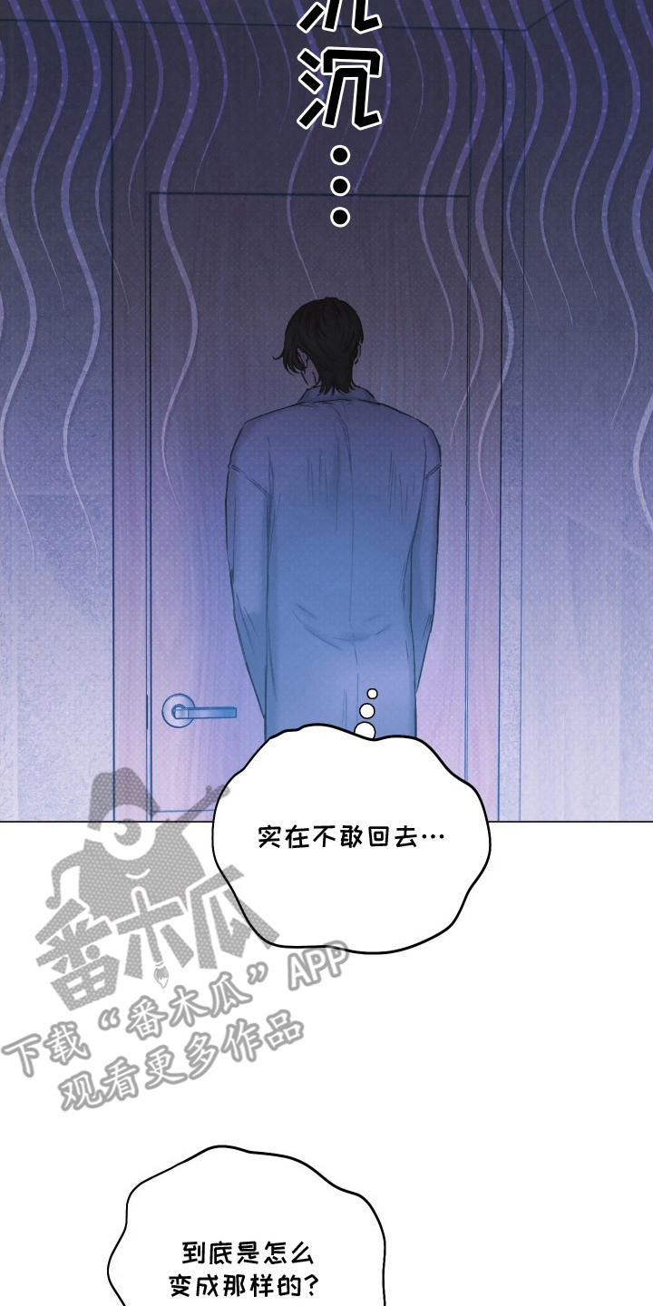 晚安J先生漫画,第13章：尴尬4图