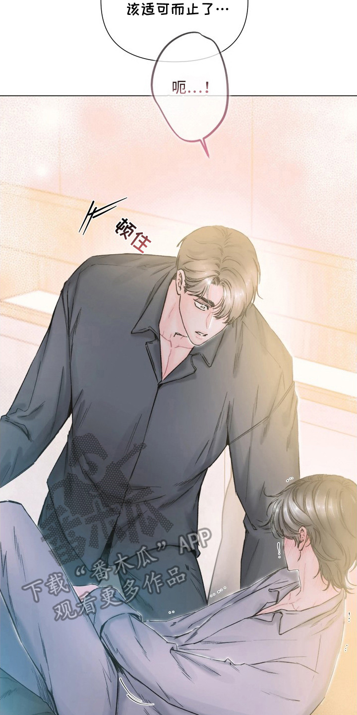 晚安J先生漫画,第11章：心跳加速2图