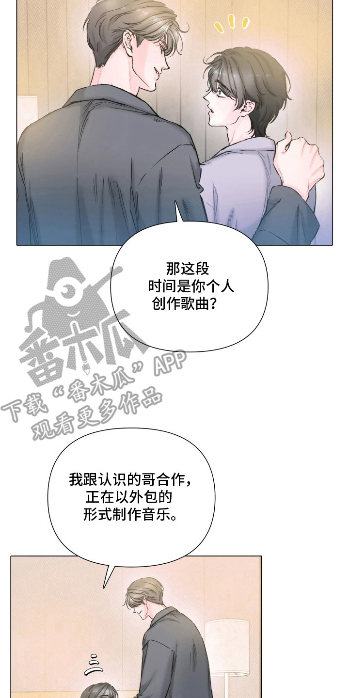 晚安J先生漫画,第13章：尴尬5图