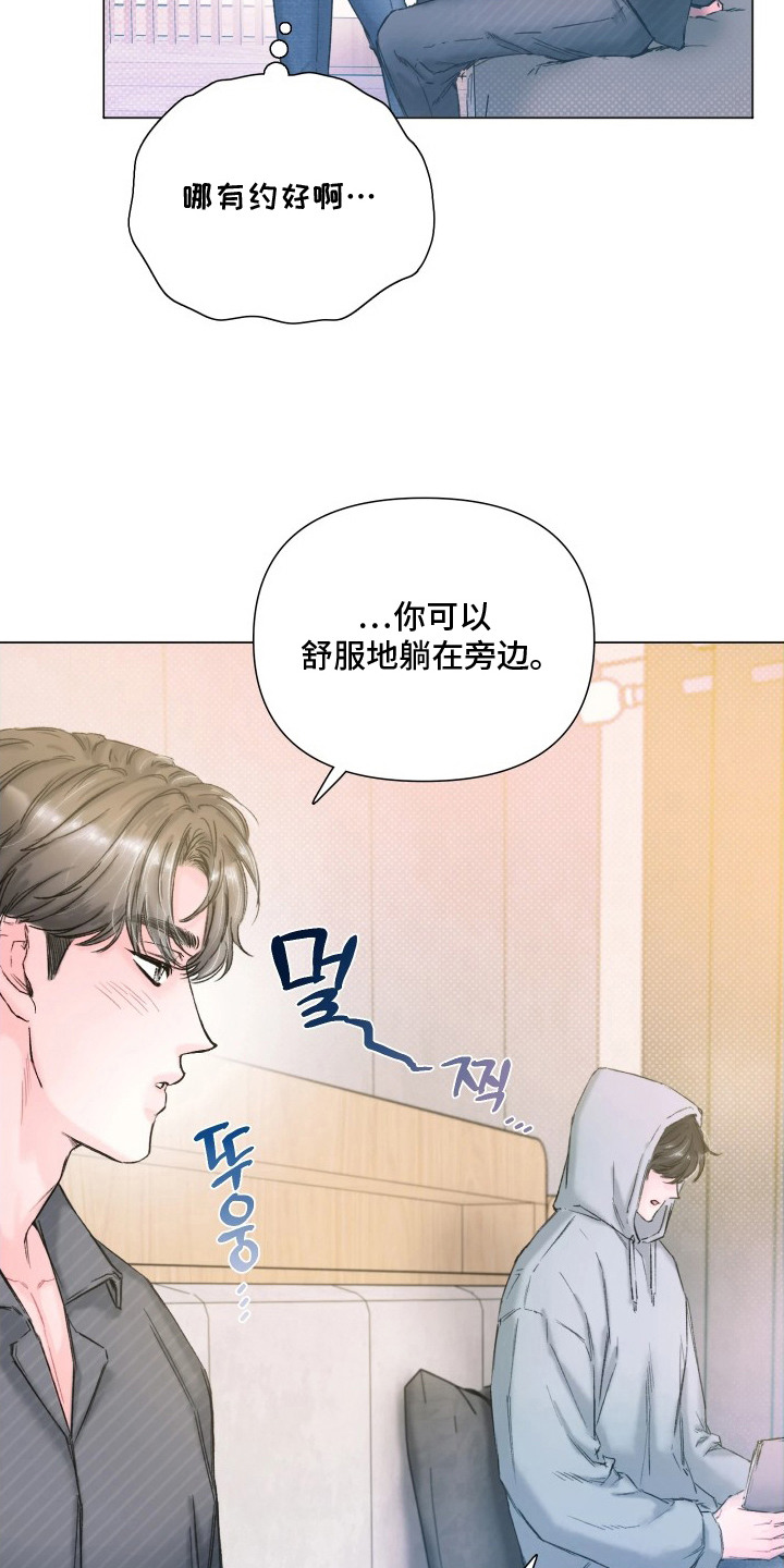 晚安J先生漫画,第4章：睡前故事3图