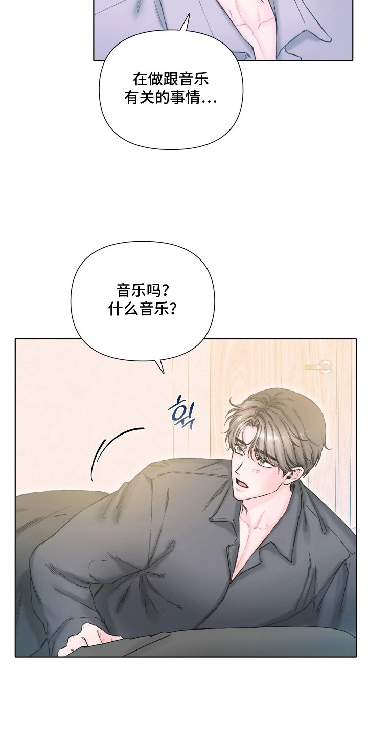 晚安J先生漫画,第10章：唱一段3图