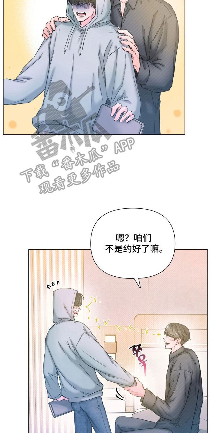 晚安J先生漫画,第4章：睡前故事2图