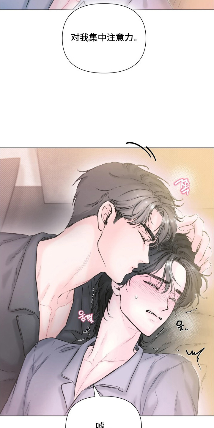 晚安J先生漫画,第12章：温暖的手2图